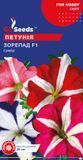 оптом Семена Петунии Звездопад F1 (0.1г), For Hobby, TM GL Seeds
