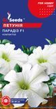 оптом Семена Петунии Парадиз F1 (0.1г), For Hobby, TM GL Seeds