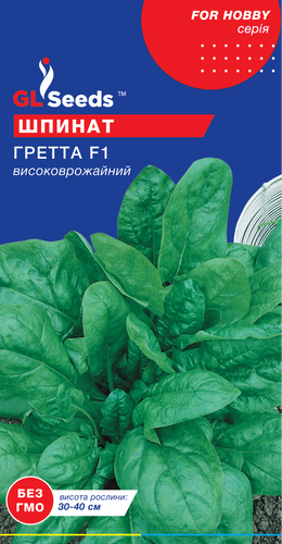 оптом Насіння Шпинату Гретта F1; (2г), For Hobby, TM GL Seeds