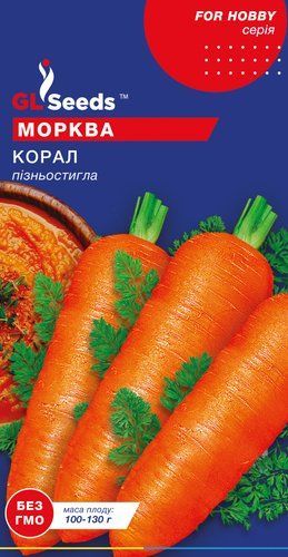 оптом Семена Моркови Коралл (4г), For Hobby, TM GL Seeds