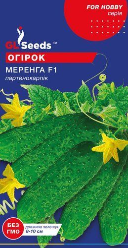 оптом Семена Огурца Меренга F1 партенокарпик (10шт), For Hobby, TM GL Seeds