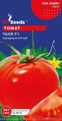 оптом Семена Томата Таня F1 (0.1г), For Hobby, TM GL Seeds