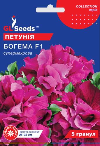 оптом Насіння Петунії F1 Богема (5шт), Collection, TM GL Seeds
