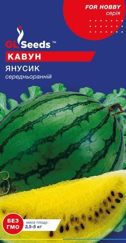 оптом Семена Арбуза Янусик (1г), For Hobby, TM GL Seeds