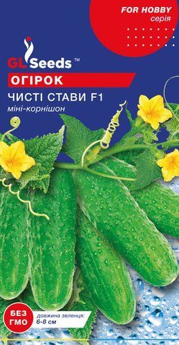 оптом Насіння Огiрка Чисті ставки F1 (10шт), For Hobby, TM GL Seeds