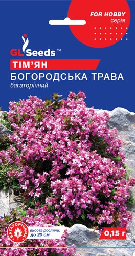 оптом Семена Тимьяна Богородская трава (0.15г), For Hobby, TM GL Seeds