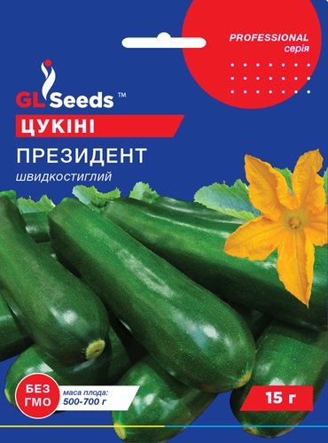 оптом Семена Кабачка-цуккини Президент (3г), For Hobby, TM GL Seeds