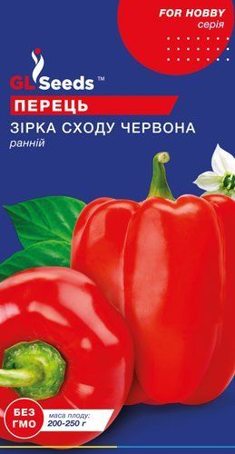 оптом Насіння Перцю солодкого Зiрка сходу червона 0,25г For Hobby TM GL Seeds