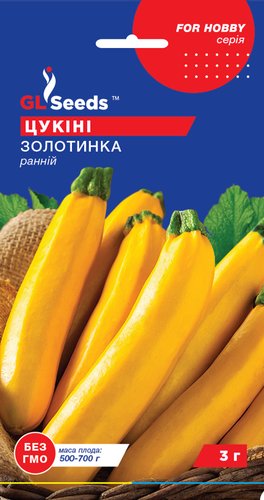 оптом Семена Кабачка-цуккини Золотинка (3г), For Hobby, TM GL Seeds