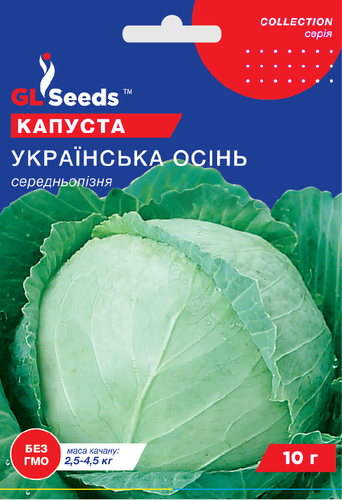 оптом Семена Капусты Украинская осень (10г), Professional, TM GL Seeds