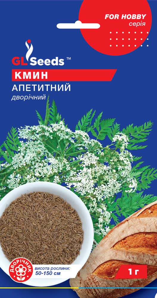 оптом Семена Тмина Аппетитный (1г), For Hobby, TM GL Seeds