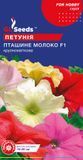 оптом Насіння Петунiї Пташине молоко F1 0,1г For Hobby TM GL Seeds