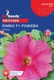 оптом Насіння Петунії F1 Лiмбо Роуз Вейнед (10шт), Collection, TM GL Seeds