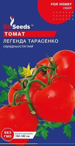 оптом Семена Томата Легенда Тарасенко (0.15г), For Hobby, TM GL Seeds