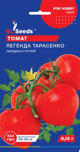 оптом Семена Томата Легенда Тарасенко (0.15г), For Hobby, TM GL Seeds