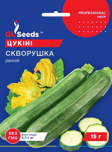 оптом Семена Кабачка-цуккини Скворушка (3г), For Hobby, TM GL Seeds