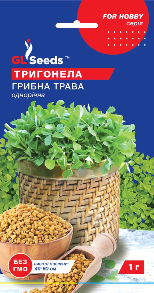 оптом Семена Грибной травы Тригонелла (1г), For Hobby, TM GL Seeds