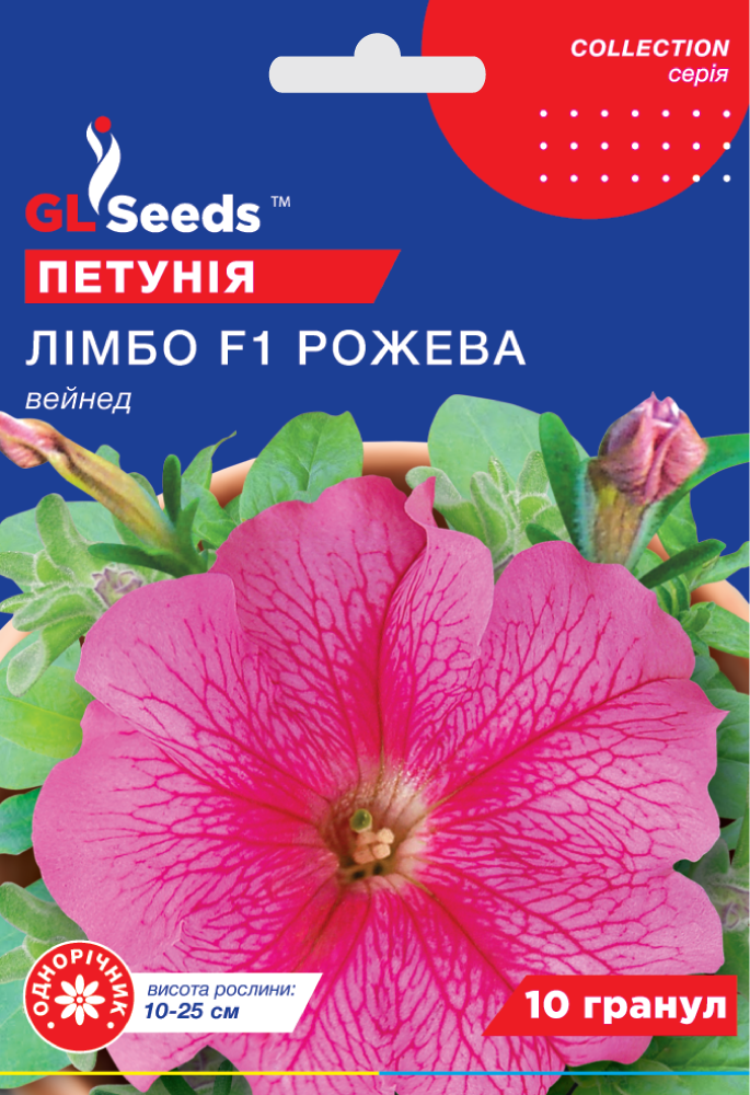 оптом Насіння Петунії F1 Лiмбо Роуз Вейнед (10шт), Collection, TM GL Seeds