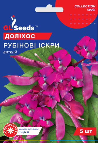 оптом Семена Долихоса Рубиновые искры (5шт), Collection, TM GL Seeds