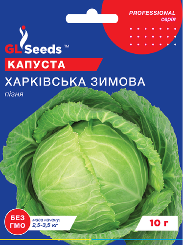 оптом Семена Капусты Харьковская (10г), Professional, TM GL Seeds