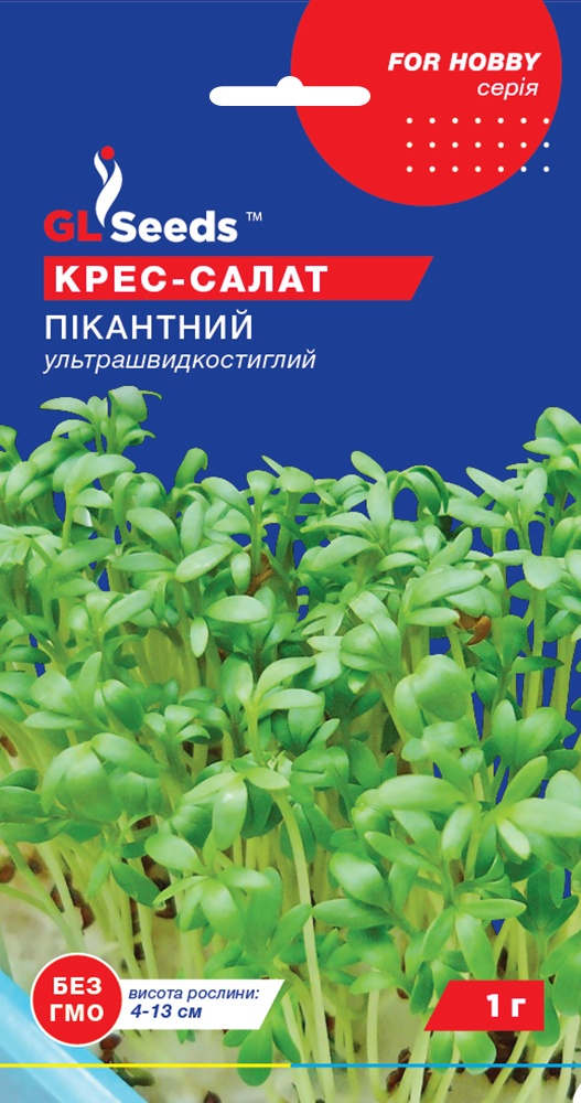оптом Семена Кресс-салата Пикантный (1г), For Hobby, TM GL Seeds