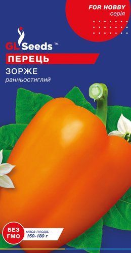 оптом Насіння Перцю солодкого Зорже (0.25г), For Hobby, TM GL Seeds