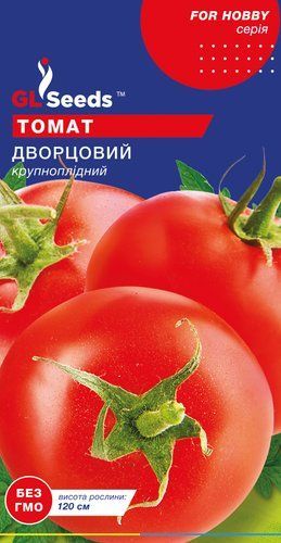 оптом Семена Томата Дворцовый (0.1г), For Hobby, TM GL Seeds
