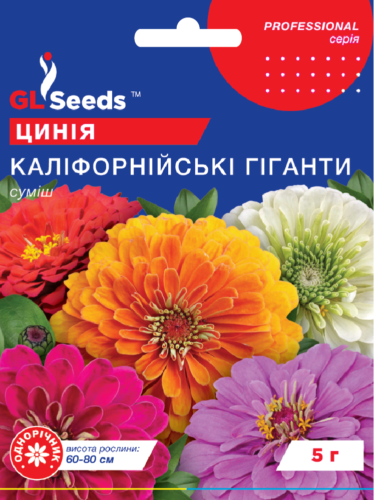 оптом Насіння Цинiї Калiфорнiйськi гiганти (5г), Professional, TM GL Seeds