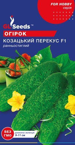 оптом Насіння Огірка Козацький перекус (0,5г), For Hobby, TM GL Seeds