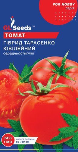 оптом Семена Томата Гибрид Тарасенко Юбилейный (0.1г), For Hobby, TM GL Seeds