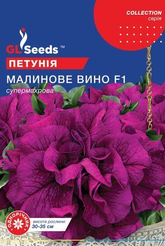 оптом Семена Петунии F1 Малиновое вино (5шт), Collection, TM GL Seeds