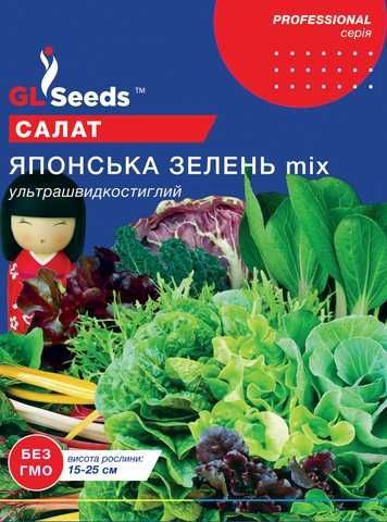 Y 新品未使用　 Sloane Square OPEN VEG Оптом Семена Салата Японская зелень mix (5г), Professional, TM GL