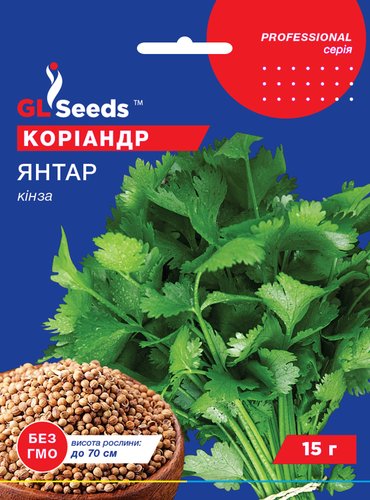 оптом Семена Кориандра Янтарь (15г), Professional, TM GL Seeds