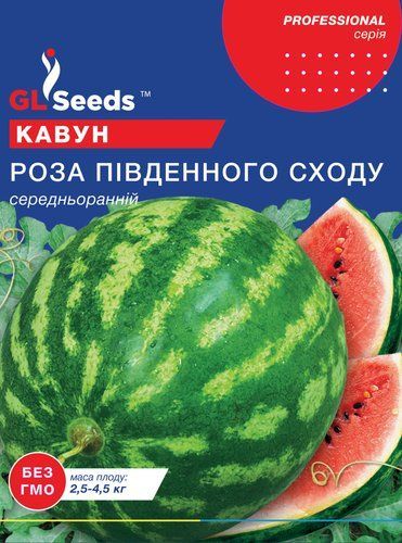 оптом Семена Арбуза Роза Юго-востока (10г), Professional, TM GL Seeds