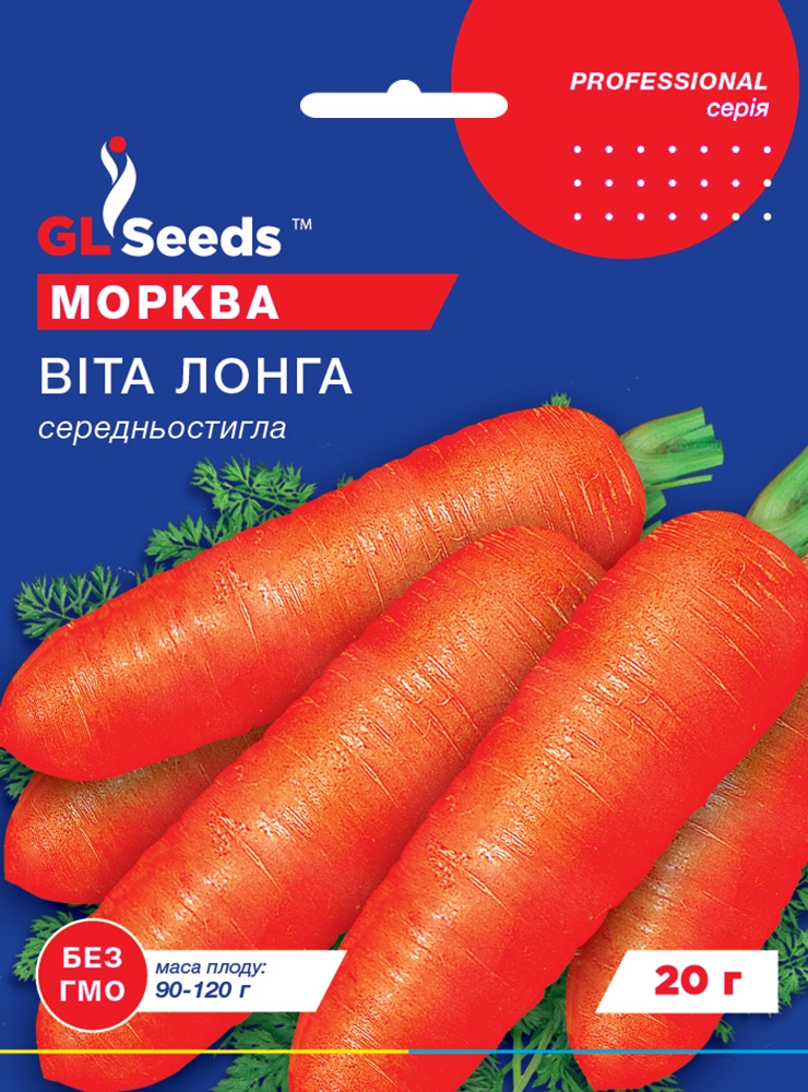 оптом Насіння Моркви Віта Лонга (20г), Professional, TM GL Seeds