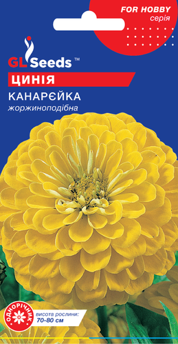 оптом Насіння Цинії Канарейка; (0.5г), For Hobby, TM GL Seeds