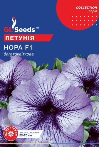 оптом Семена Петунии F1 Нора (10шт), Collection, TM GL Seeds