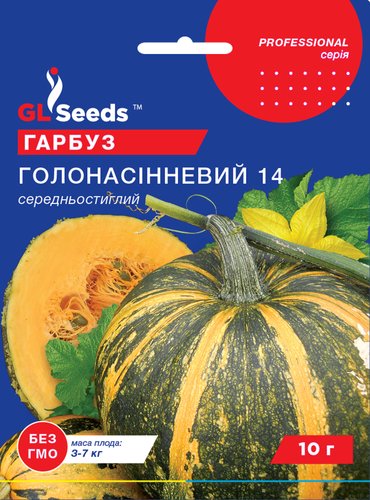 оптом Насіння Гарбуза Голонасінневий (3г),For Hobby , TM GL Seeds