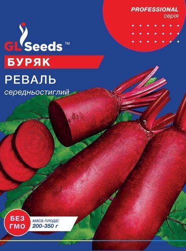 оптом Насіння Буряка Реваль (20г), Professional, TM GL Seeds