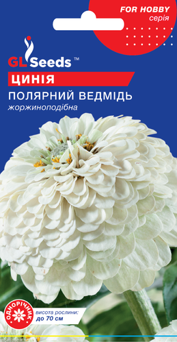 оптом Насіння Цинії Полярний ведмідь; (0.5г), For Hobby, TM GL Seeds