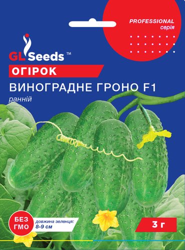 оптом Семена Огурца Виноградная гроздь (0,5г), For Hobby, TM GL Seeds