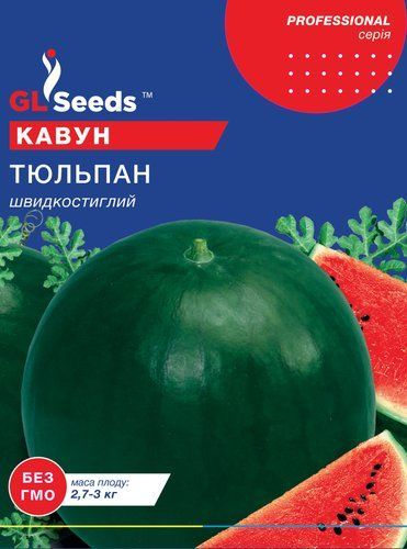оптом Семена Арбуза Тюльпан (5г), Professional, TM GL Seeds
