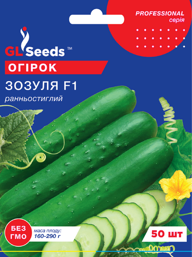 оптом Насіння Огiрка Зозуля F1 партенокарпік (50шт), For Hobby, TM GL Seeds