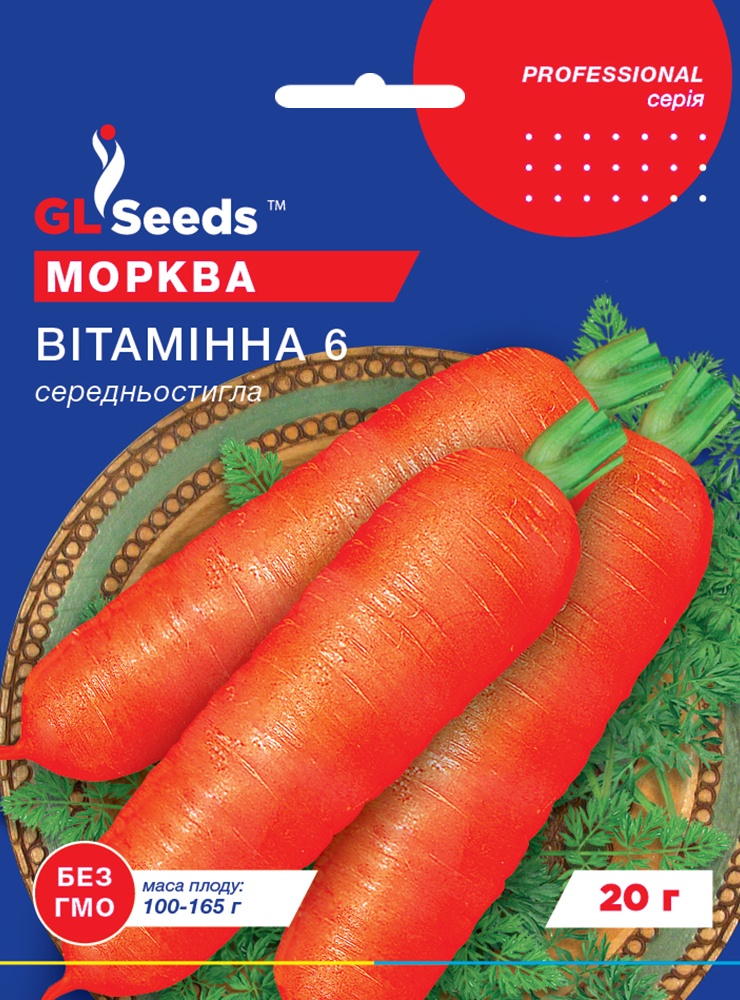 оптом Насіння Моркви Вiтамiнна (20г), Professional, TM GL Seeds