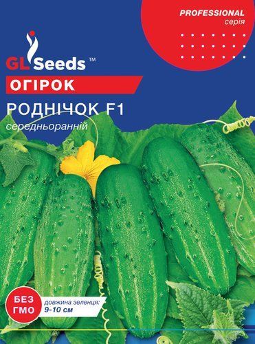оптом Насіння Огiрка Роднічок F1 (0.5г), For Hobby, TM GL Seeds