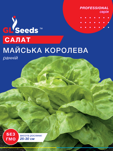 оптом Насіння Салату Майська королева; (5г), Professional , TM GL Seeds