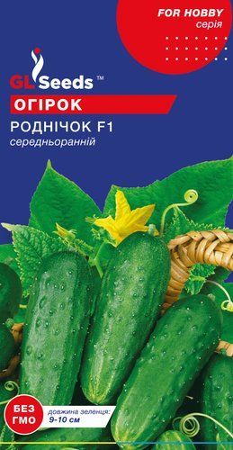 оптом Насіння Огiрка Роднічок F1 (0.5г), For Hobby, TM GL Seeds