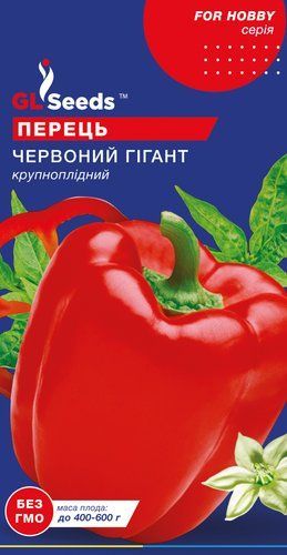 оптом Насіння Перцю солодкого Червоний гiгант (0.25г), For Hobby, TM GL Seeds