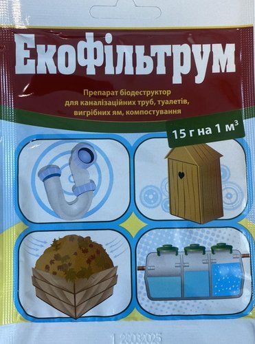 оптом Екофільтрум 15 г (на 1куб)