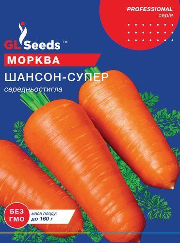 оптом Семена Моркови Шансон Супер (3г), For Hobby, TM GL Seeds